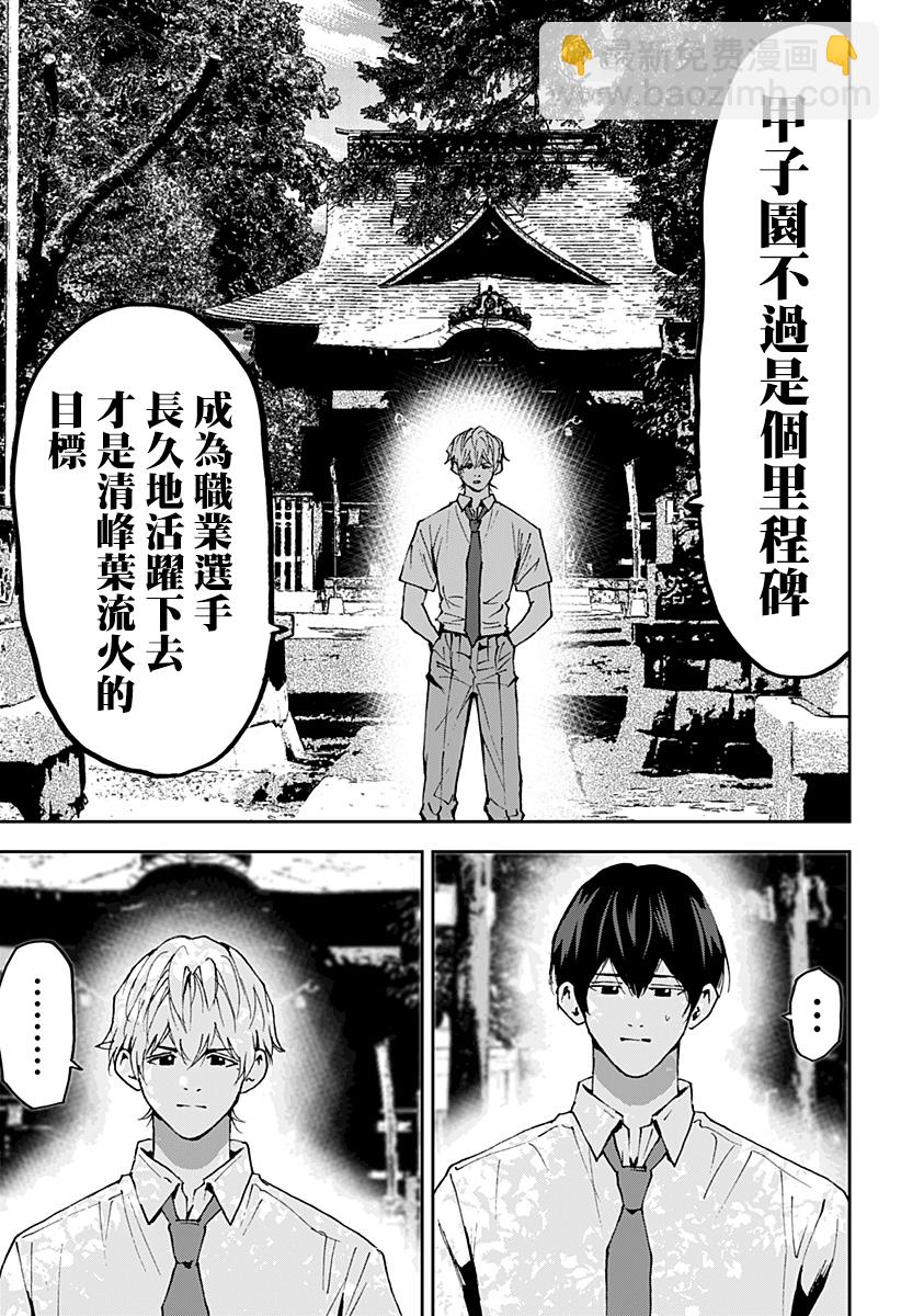 第126话8