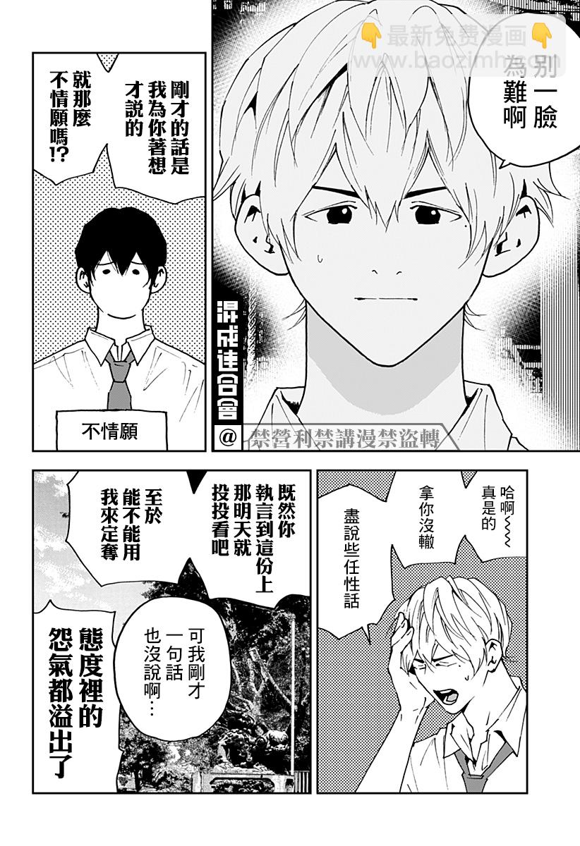 第126话9