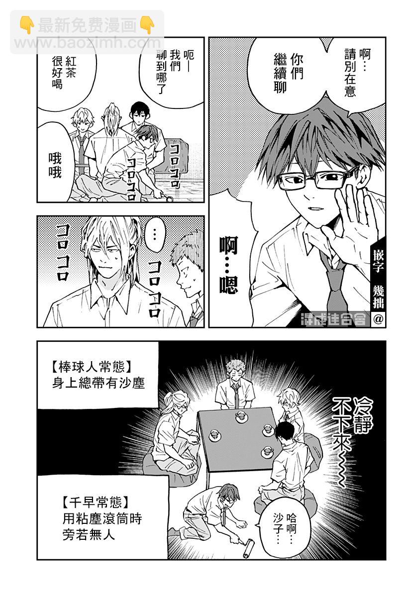 第127话10