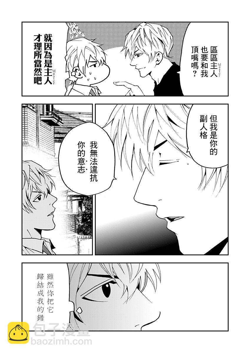 第127话20