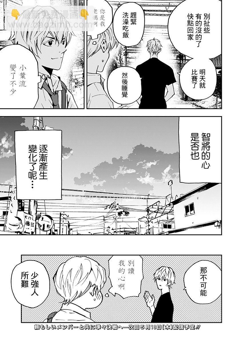 第127话22