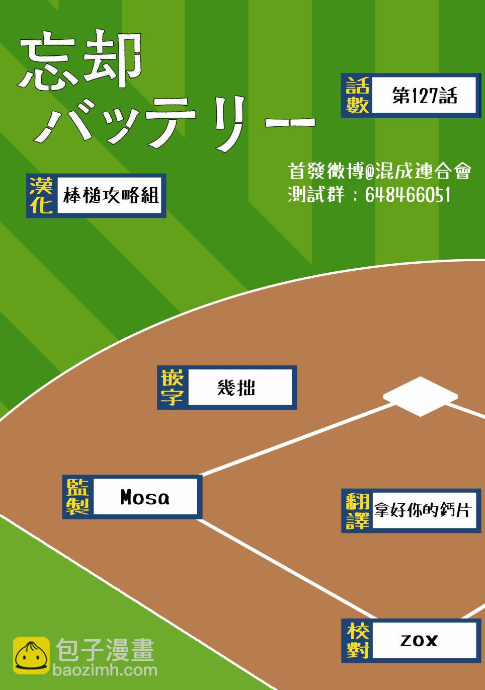 第127话23