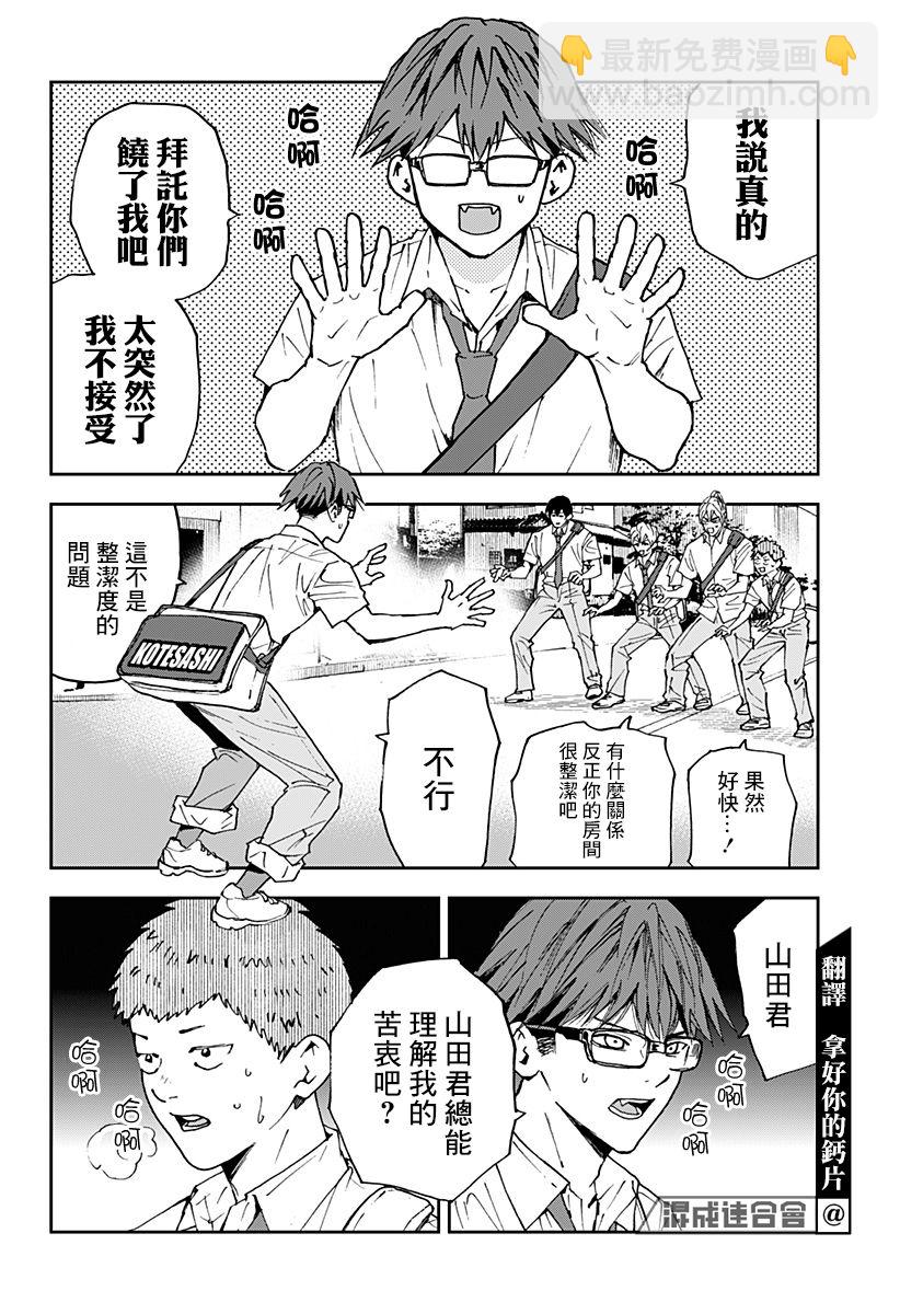 第127话3
