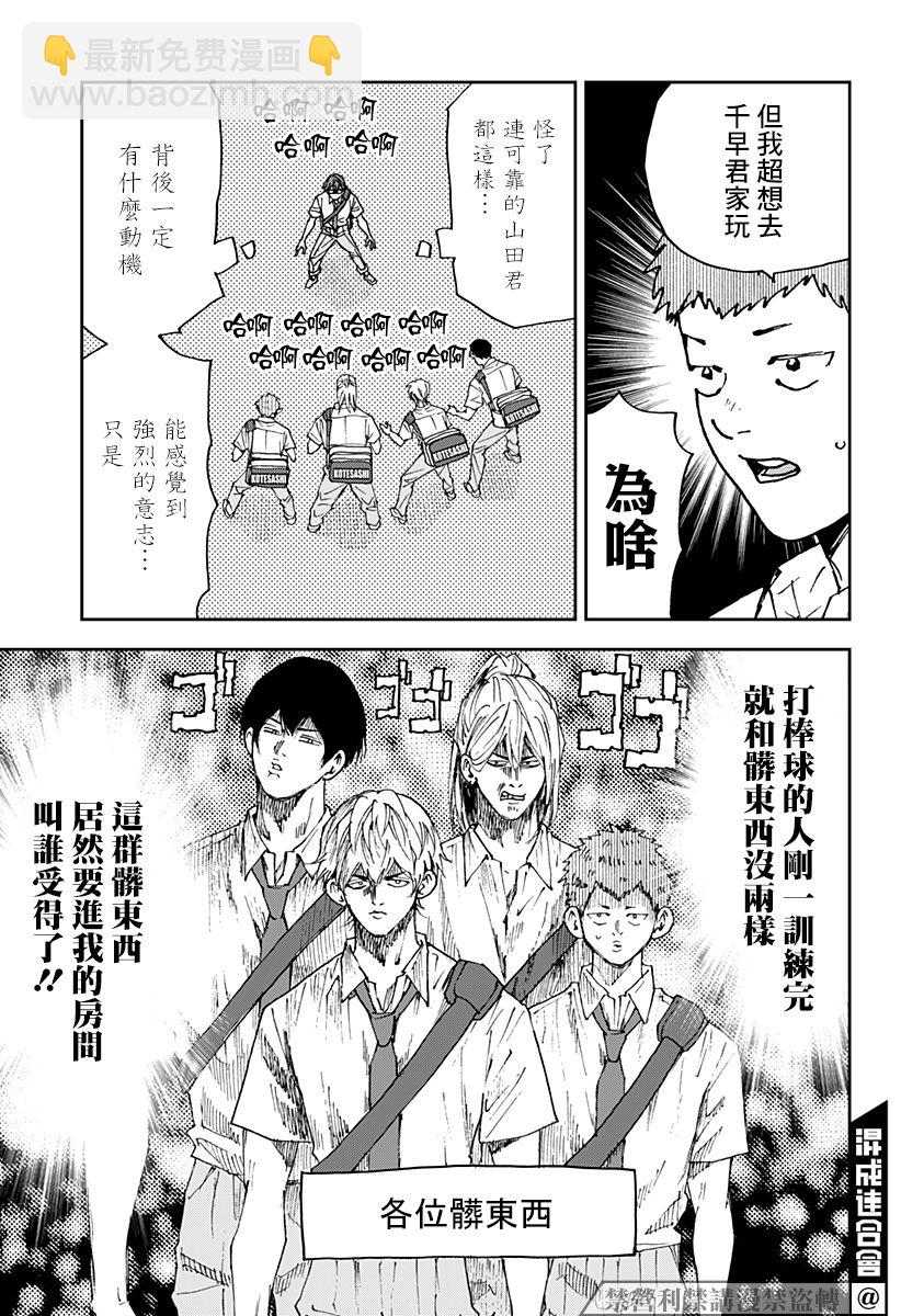 第127话4