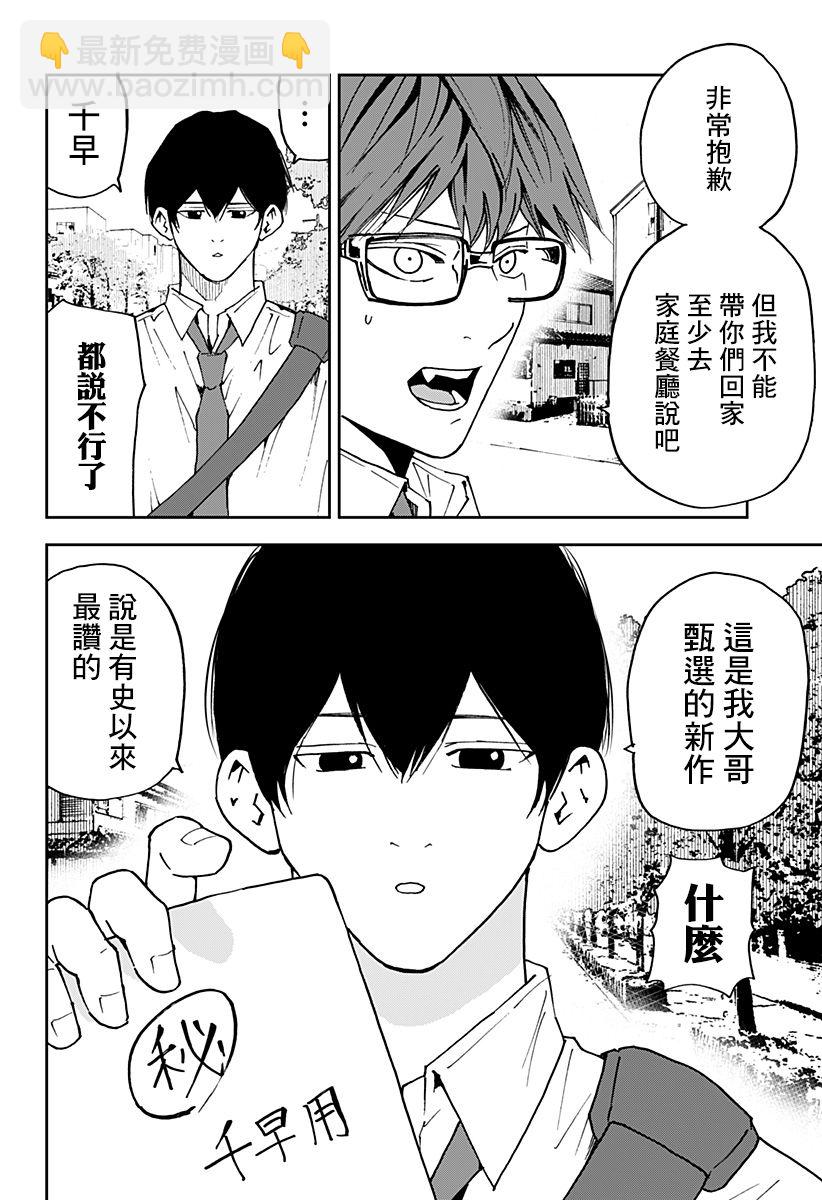 第127话5