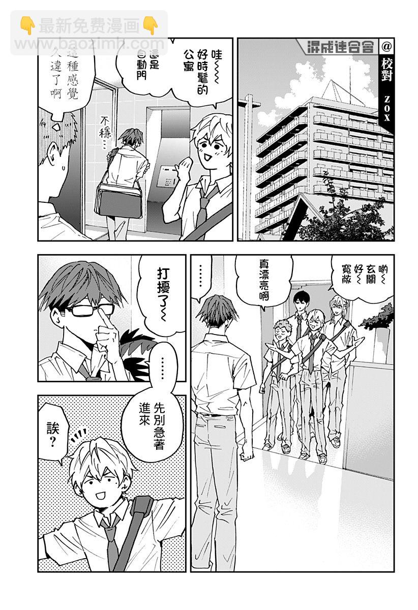 第127话6
