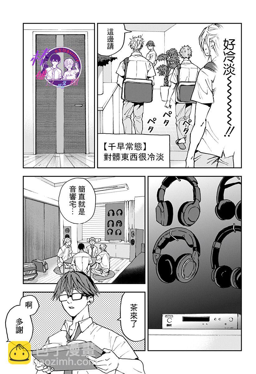 第127话8
