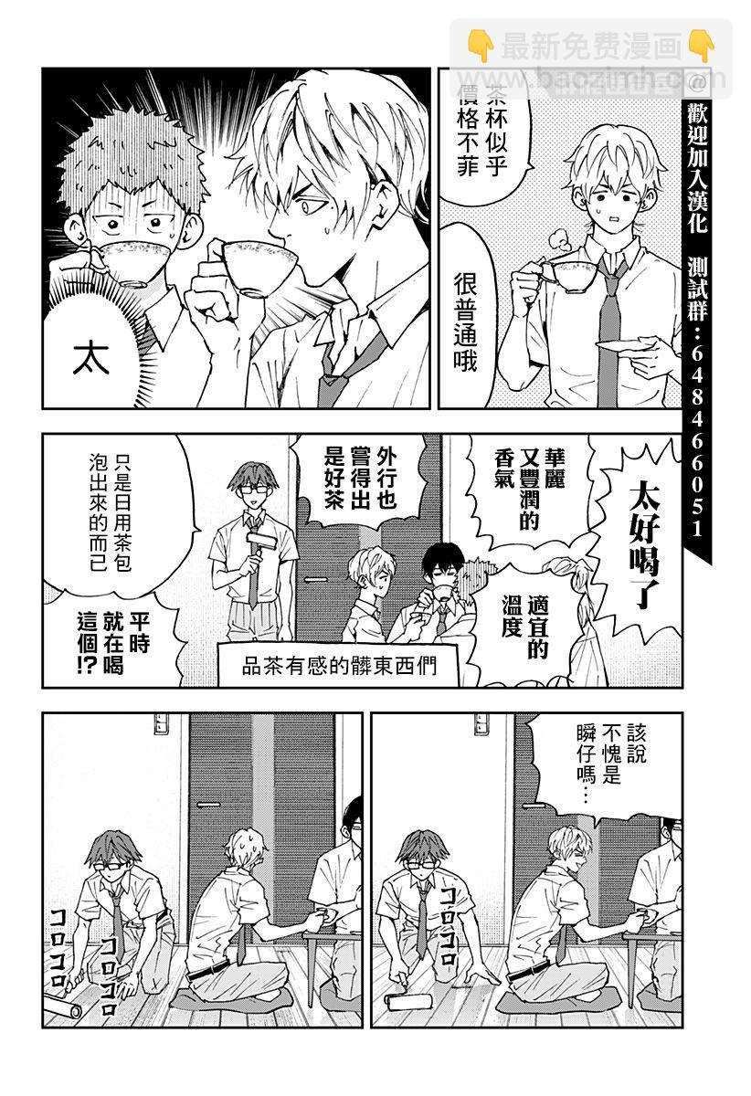 第127话9