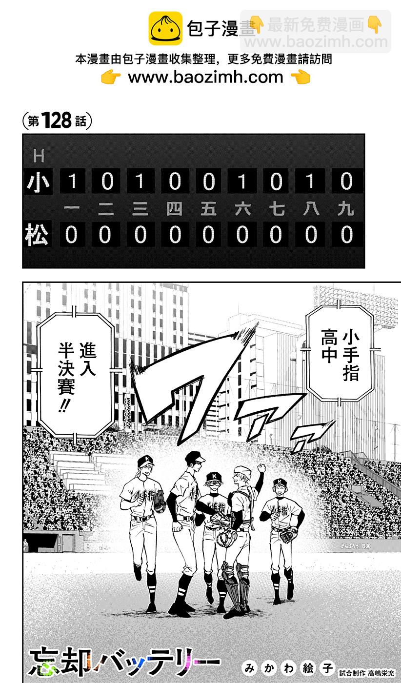 第128话1