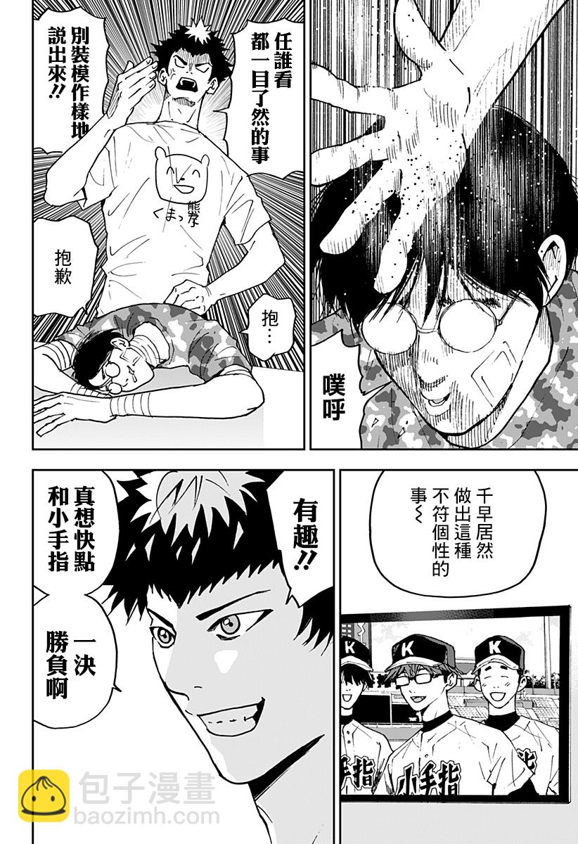 第128话3