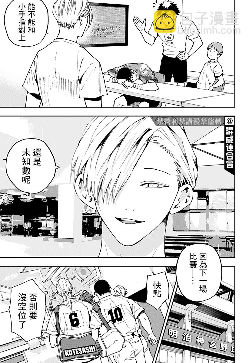第128话4