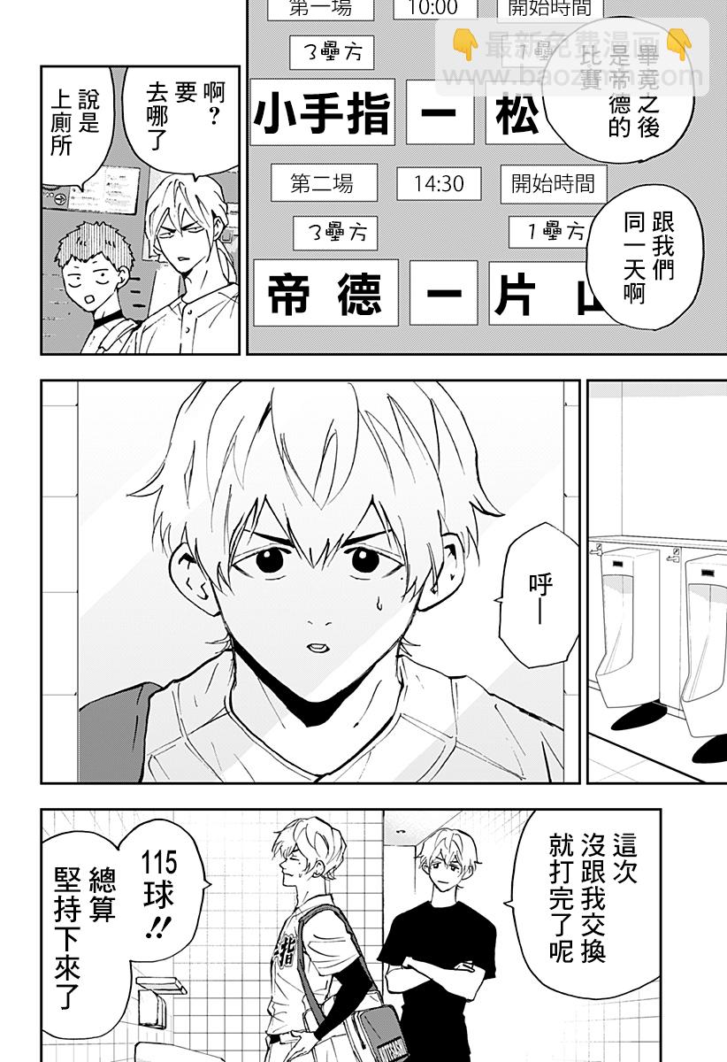 第128话5