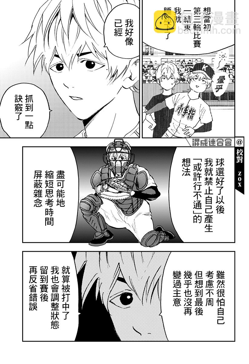 第128话6