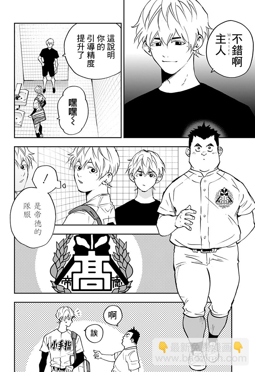 第128话7