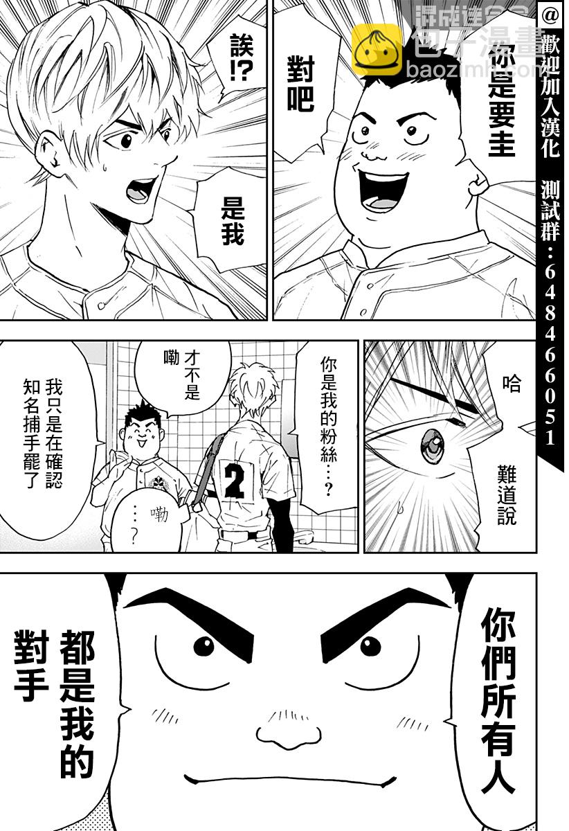 第128话8