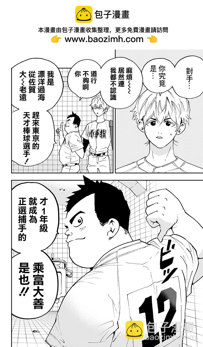 第128话9