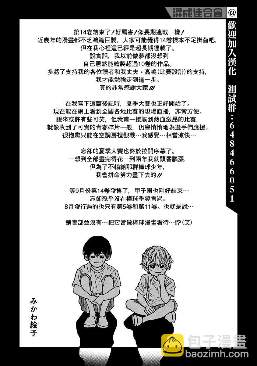 第14卷附录10