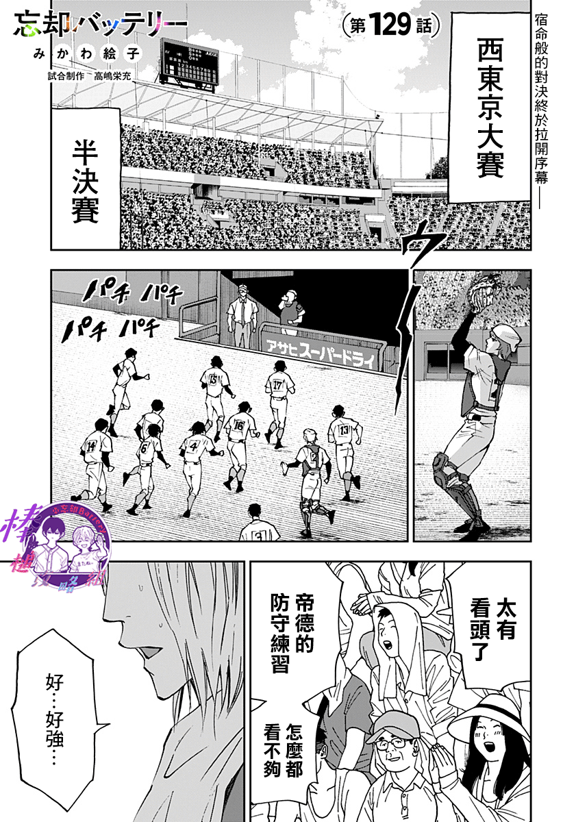 第129话0