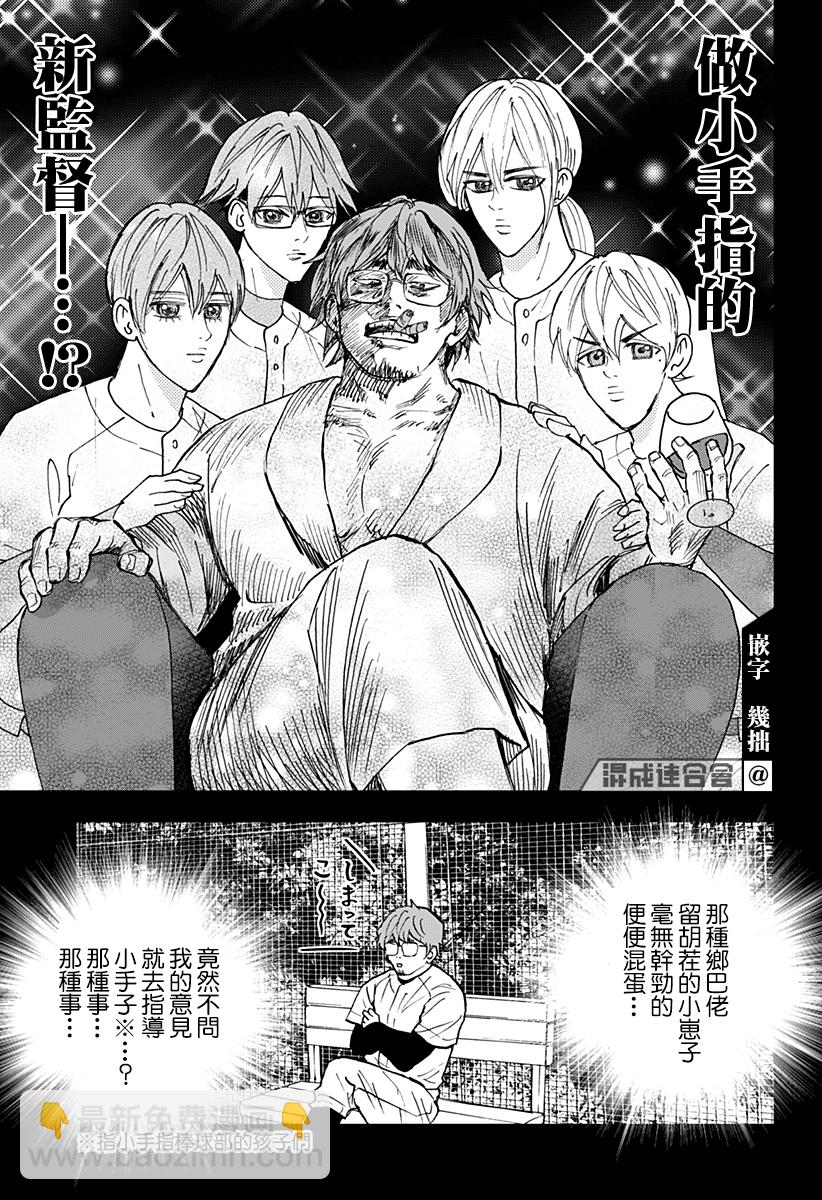 第129话10