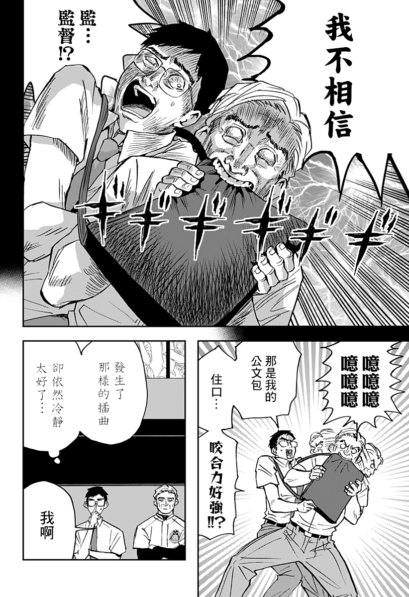 第129话11