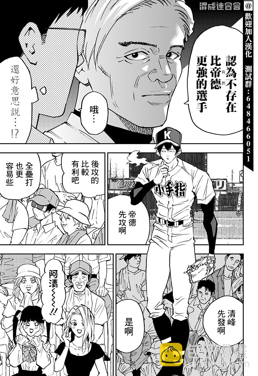 第129话12