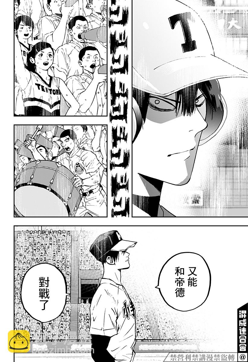 第129话18