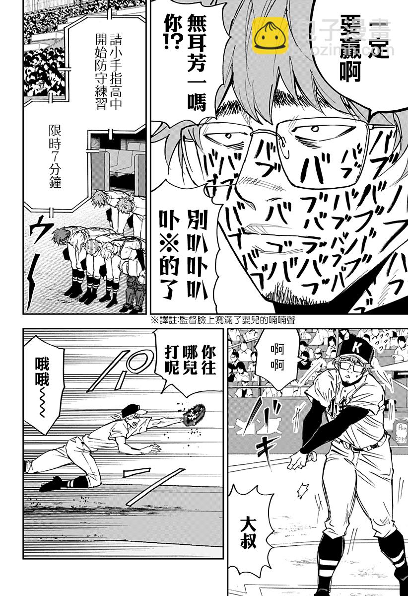 第129话5