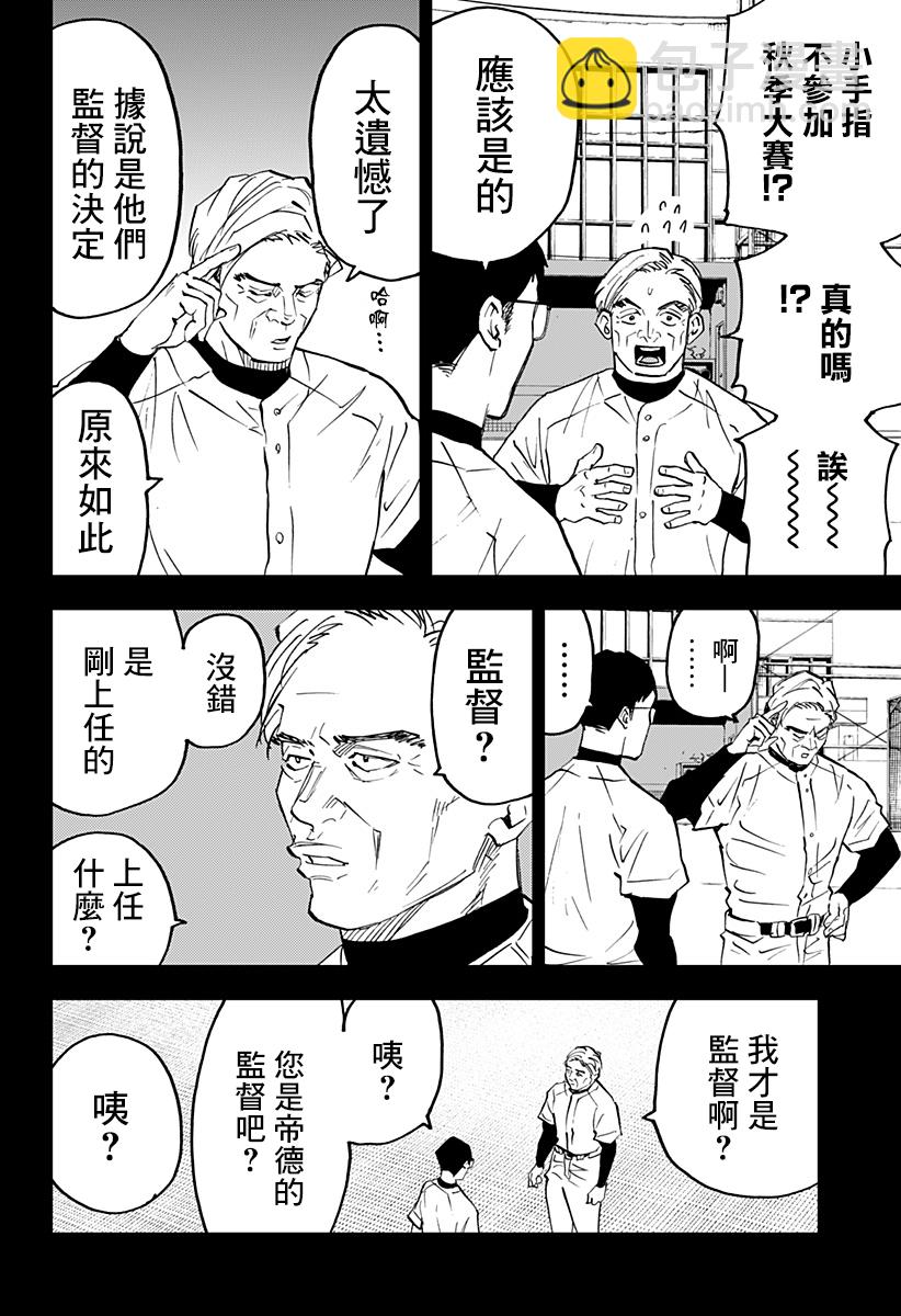 第129话7