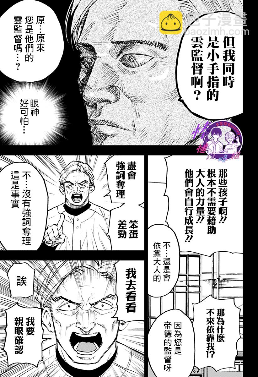 第129话8