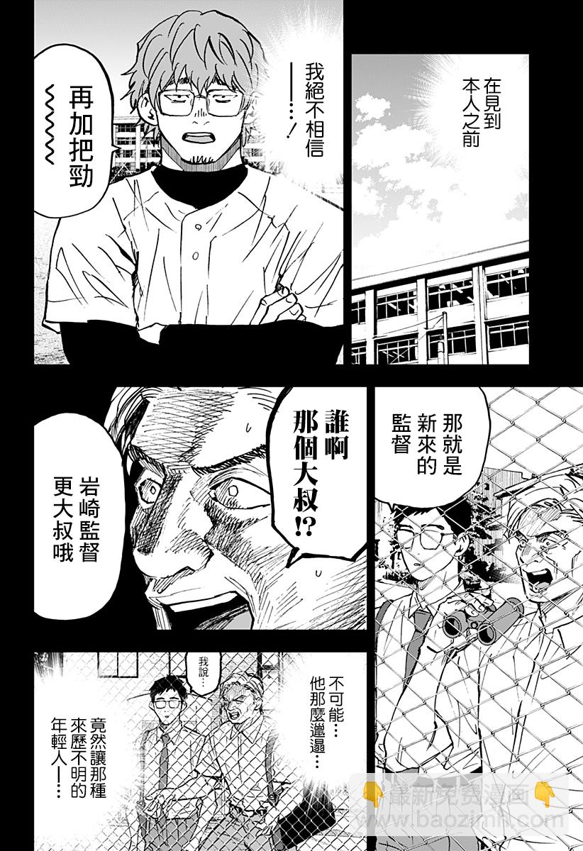 第129话9