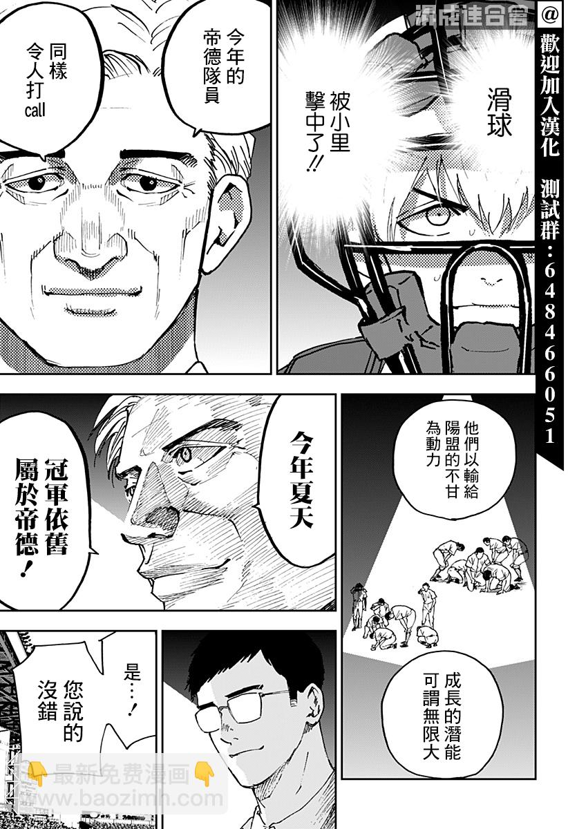 第130话10