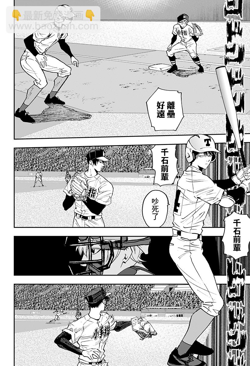 第130话11
