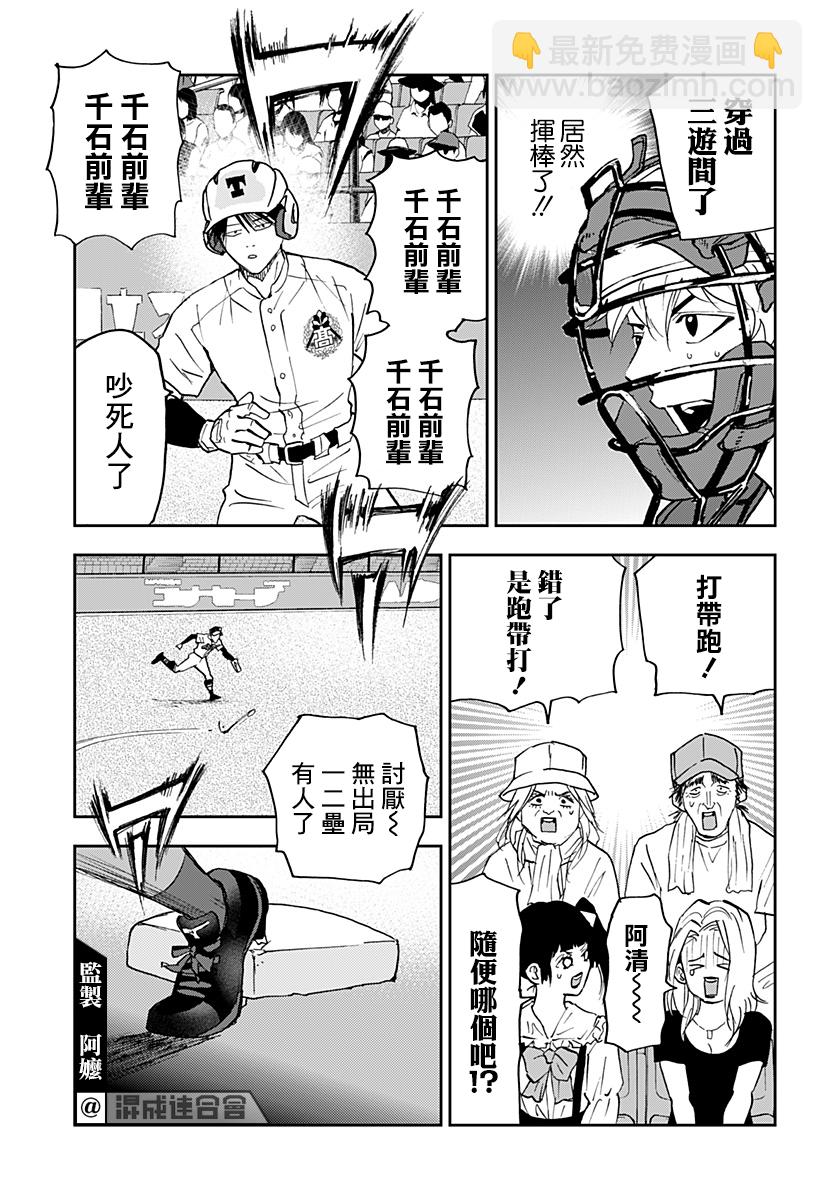 第130话16