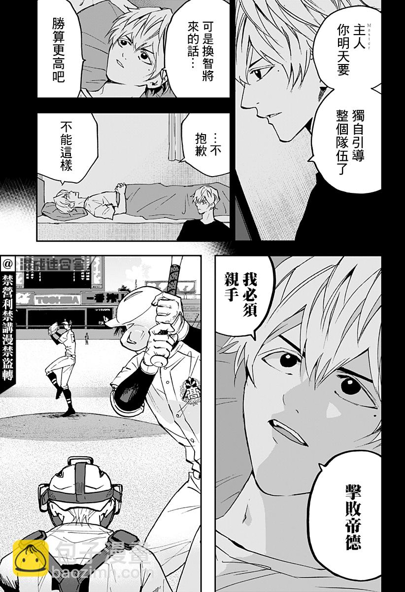 第130话2
