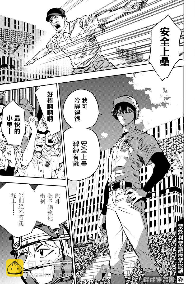第130话20