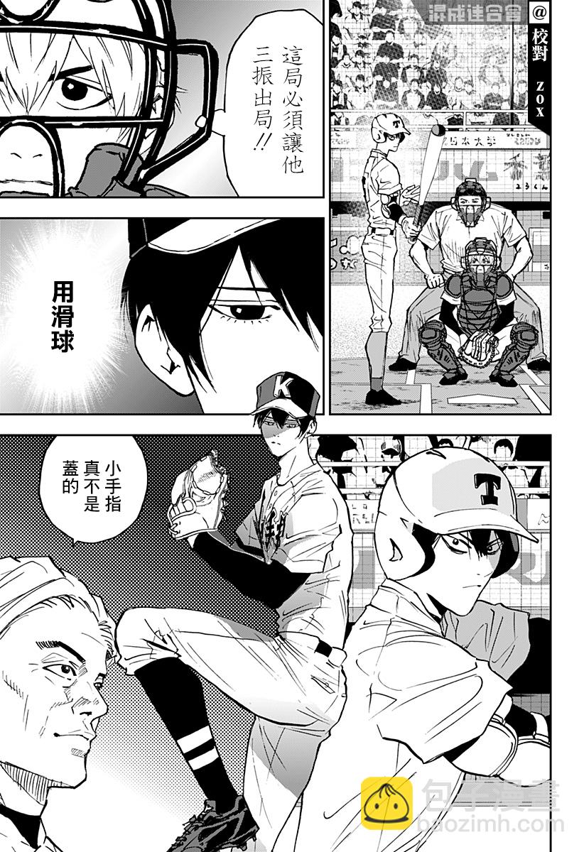 第130话6