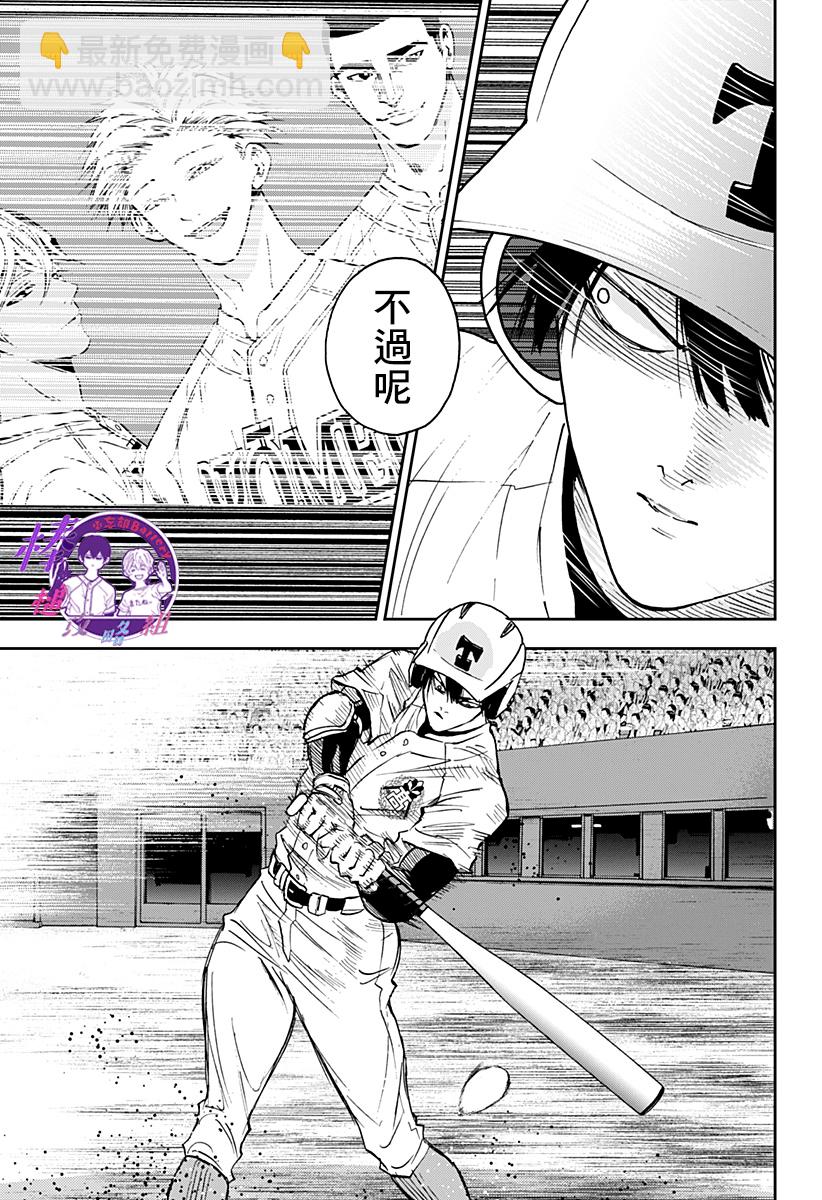 第130话8