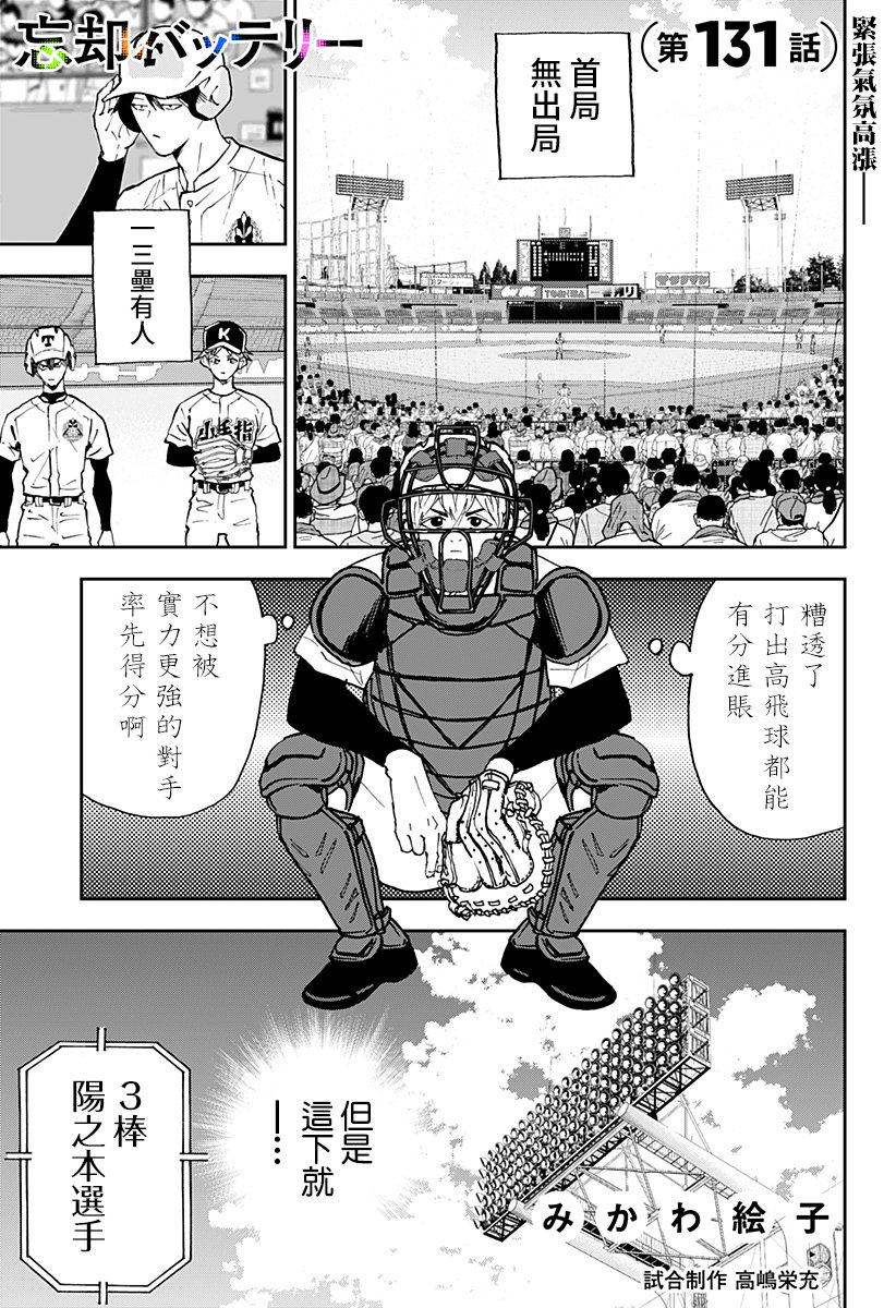 第131话0