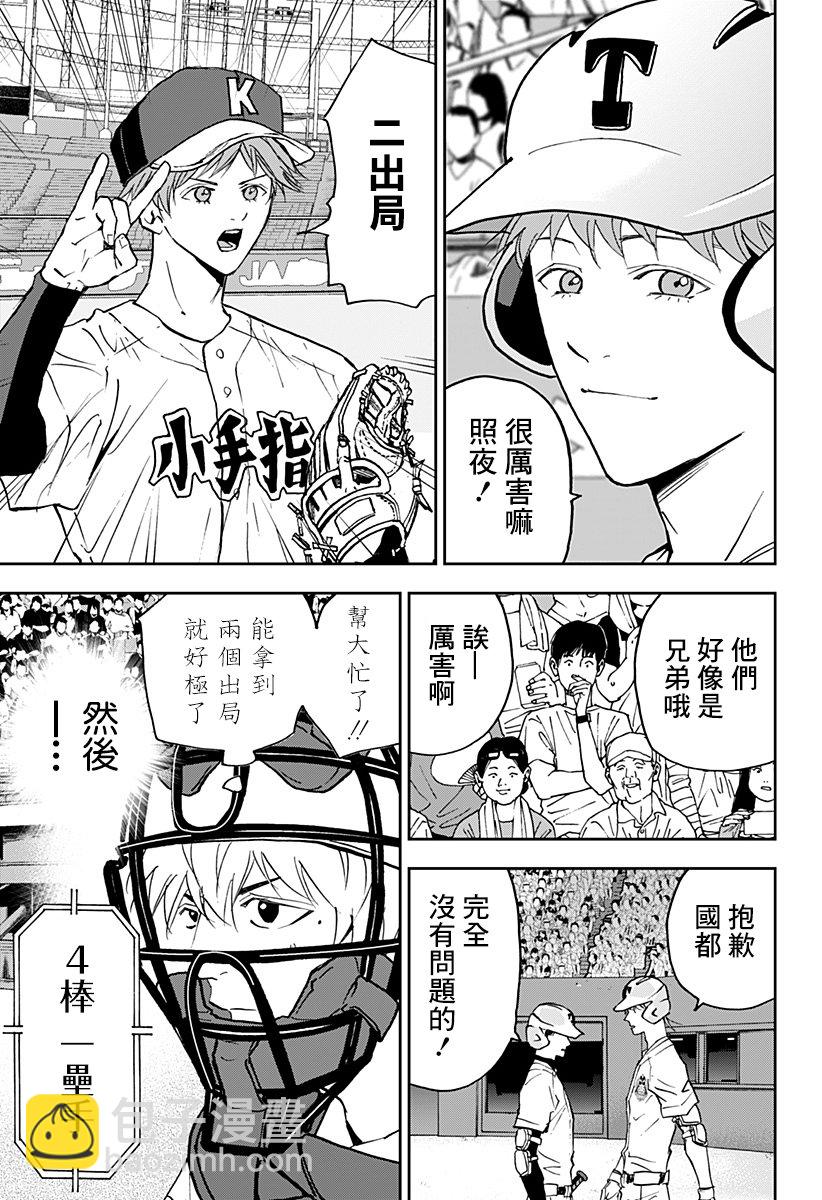 第131话12