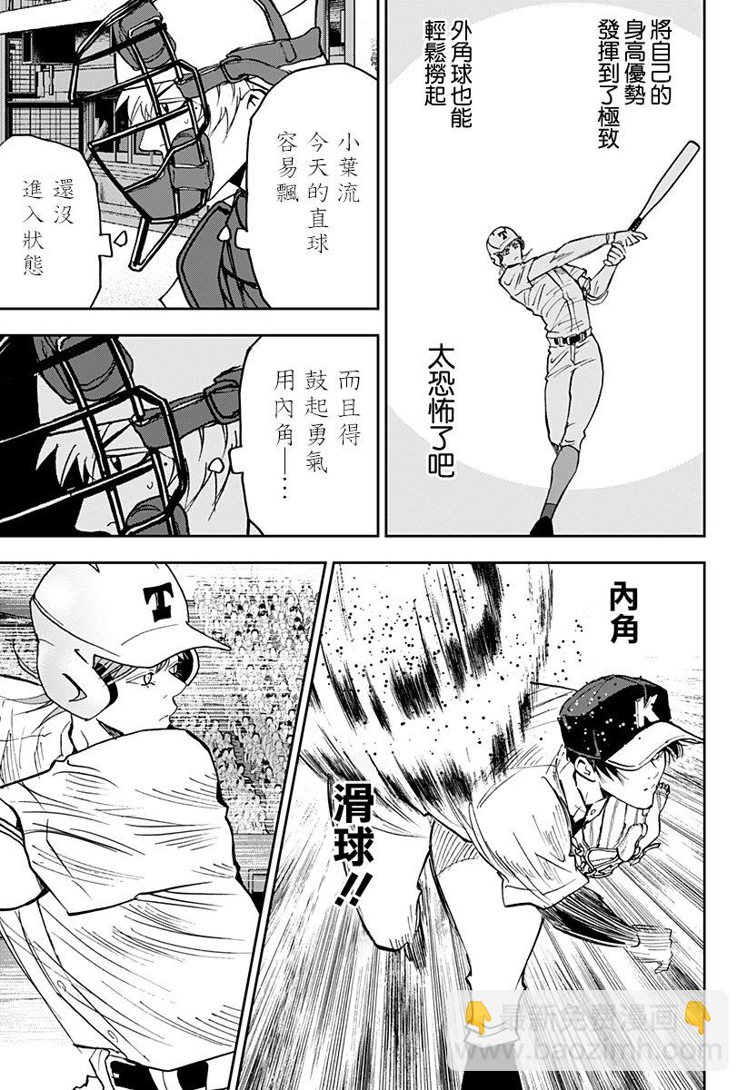 第131话8