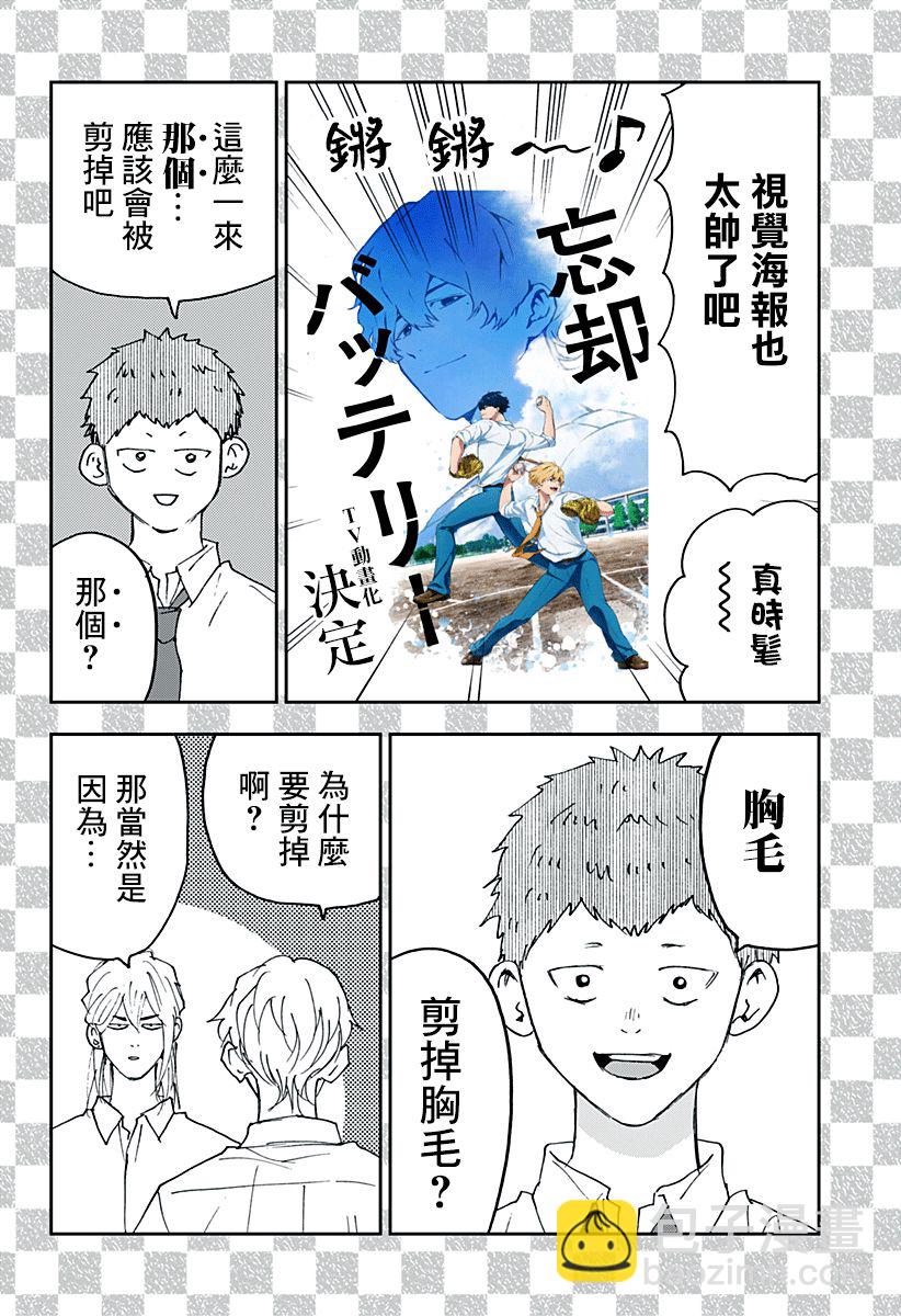 番外93