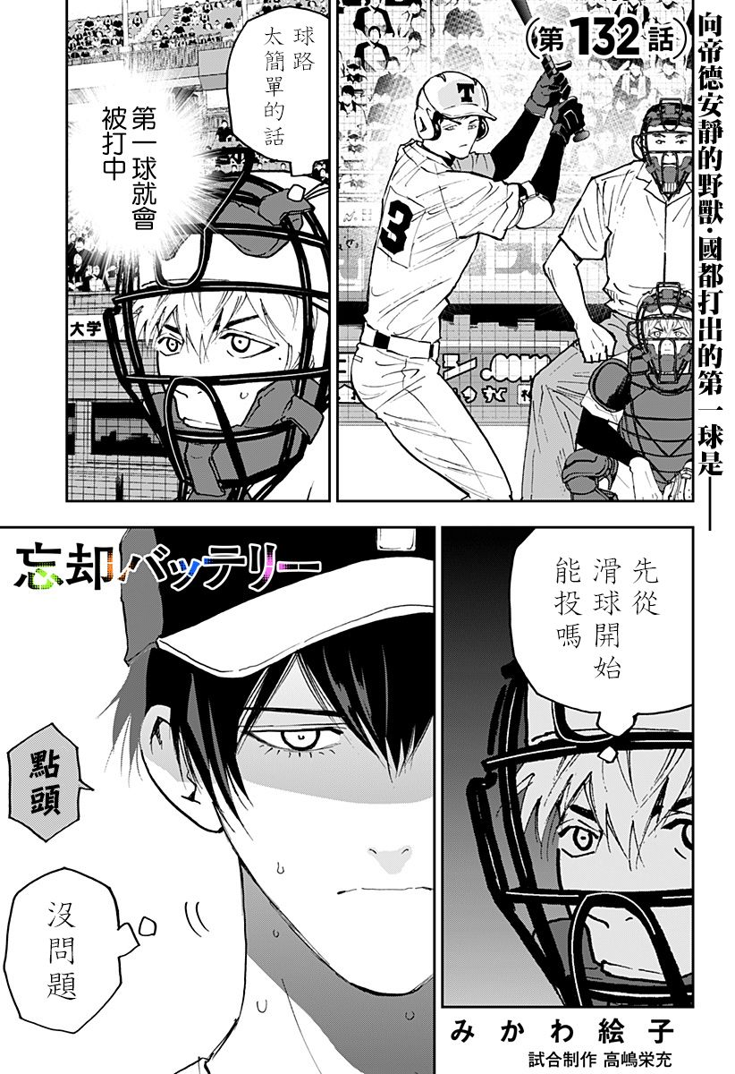 第132话0