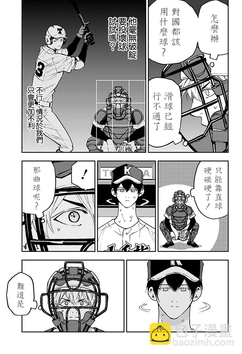 第132话10
