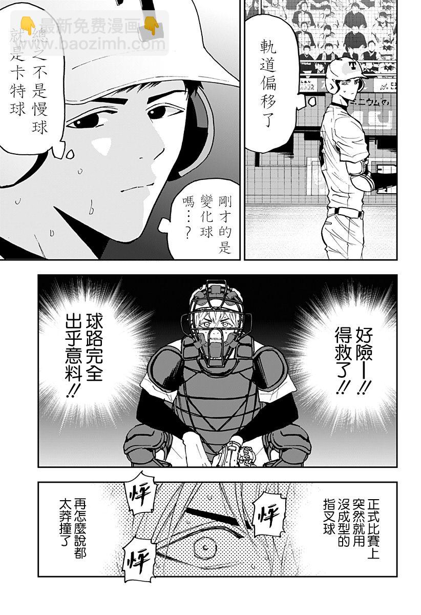第132话14