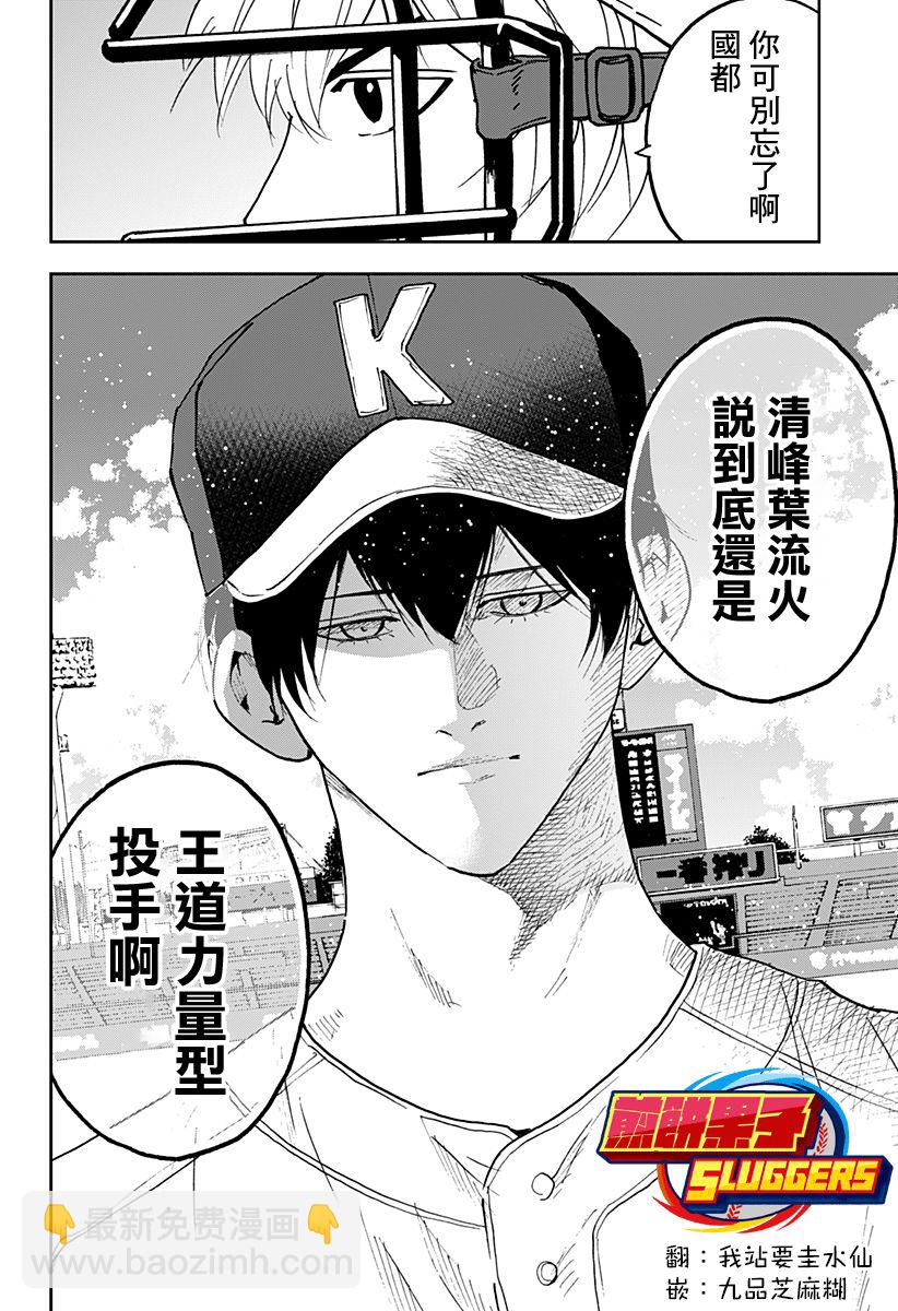 第132话21