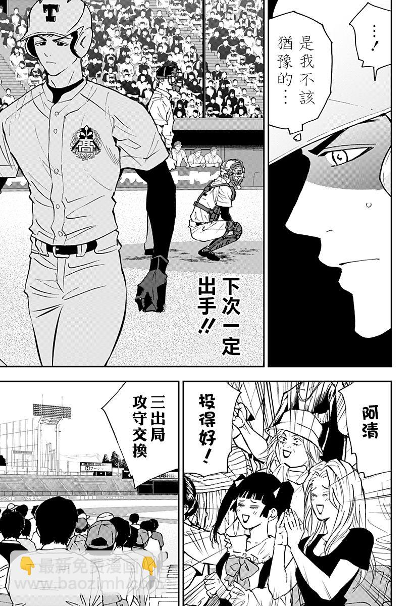 第132话22