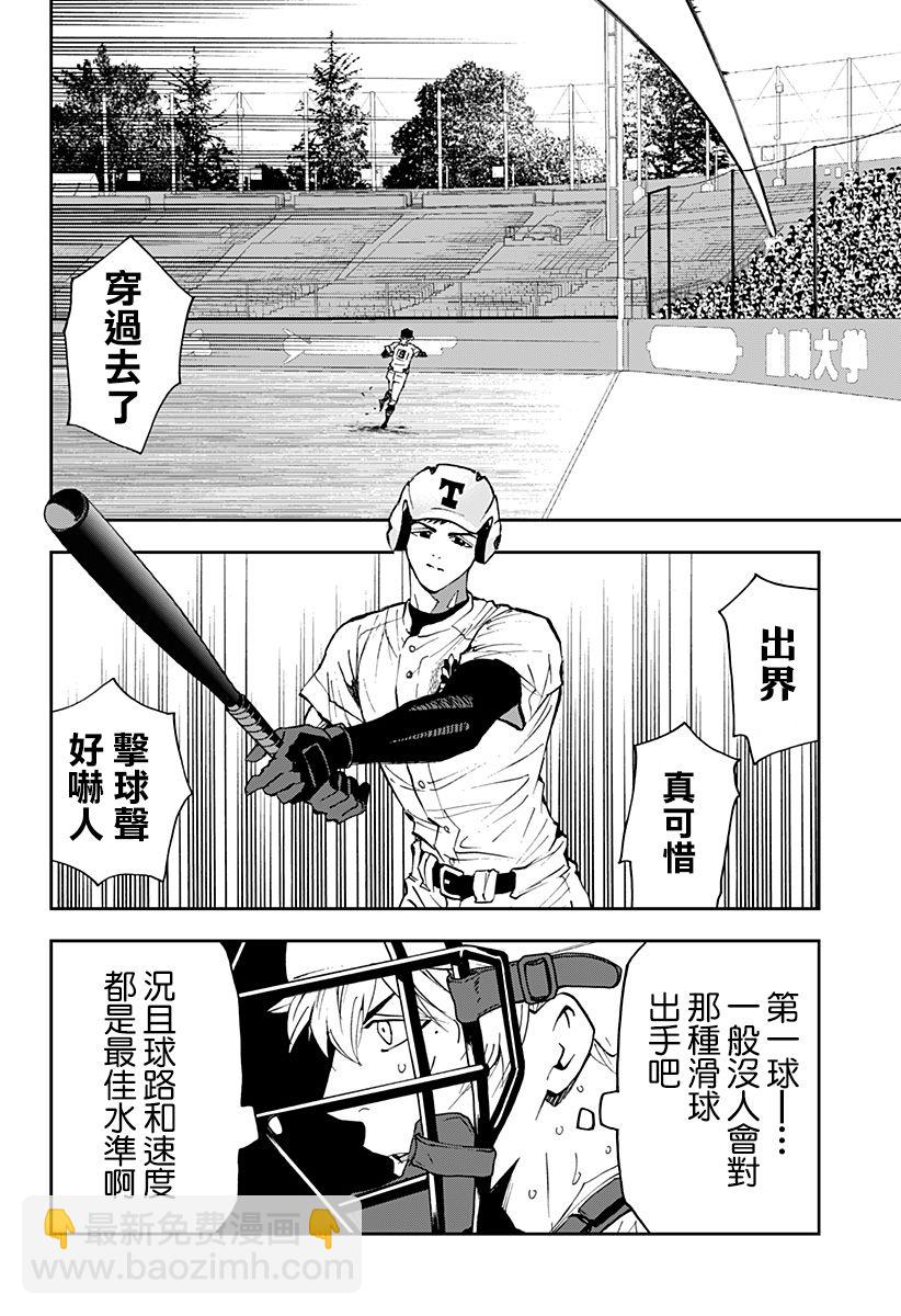 第132话5
