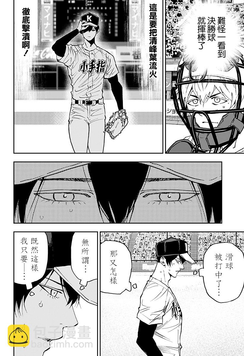 第132话7