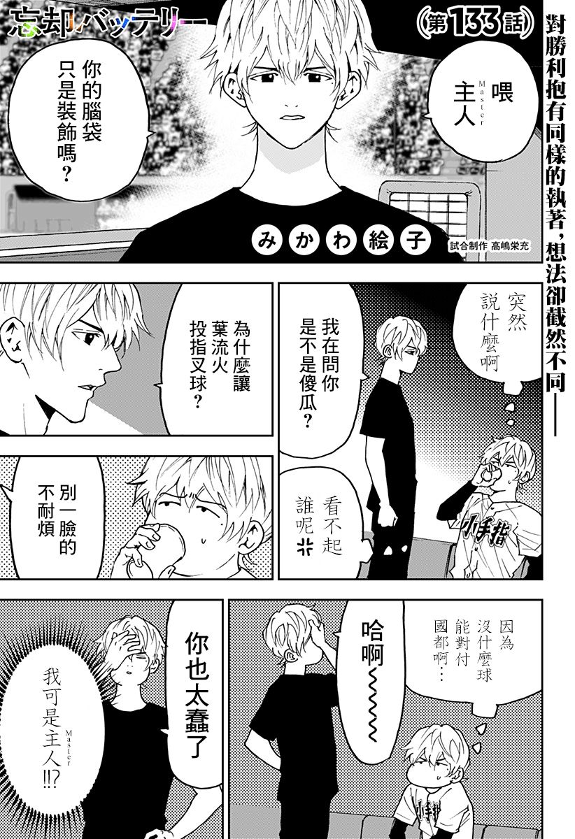 第133话0