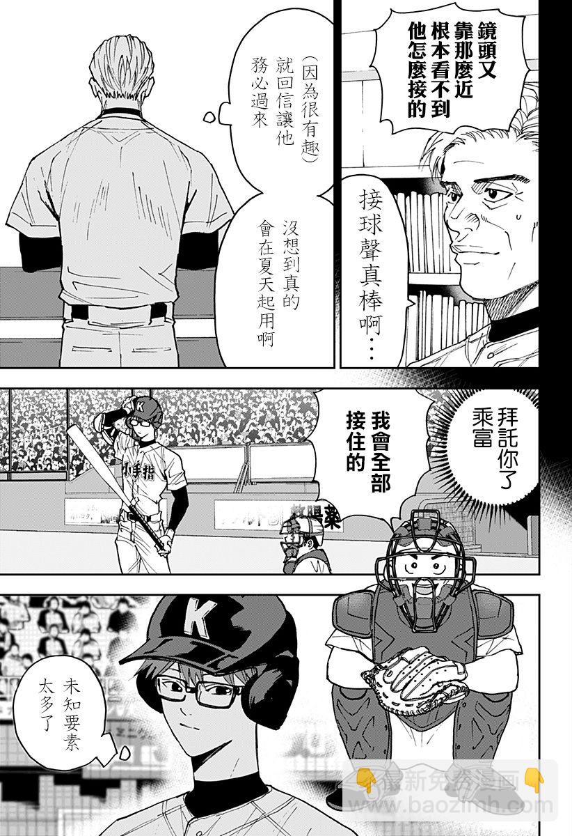 第133话10